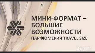 🌹 Мини-формат - большие возможности. Парфюмерия Travel-Size ❄ Siberian Wellness / Сибирское Здоровье