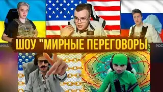 КАША СДЕЛАЛ ШОУ 