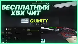 🍋 БЕСПЛАТНЫЙ ЧИТ ДЛЯ CS GO 2022 / СКАЧАТЬ ЧИТЫ НА КС ГО БЕСПЛАТНО БЕЗ ВИРУСОВ / ЧИТЫ CS GO 2022 🍋