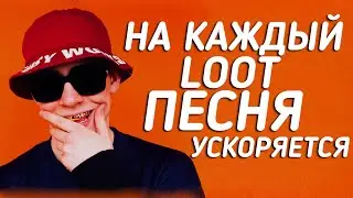 BIG BABY TAPE - GIMME THE LOOT | НА КАЖДЫЙ LOOT ПЕСНЯ УСКОРЯЕТСЯ