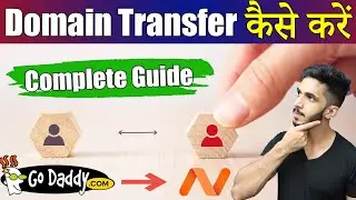 How to Move / Transfer a Domain Name 🤔 -  Domain Transfer कैसे करें?  (Complete Guide)