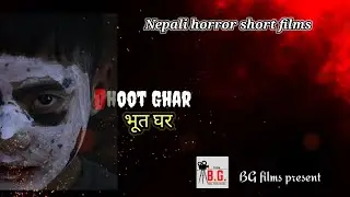 BHOOT GHAR||भूत घर  trailer New Nepali horror short films