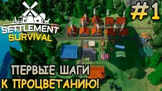 Моя собственная деревня изгоев! - Settlement Survival #1