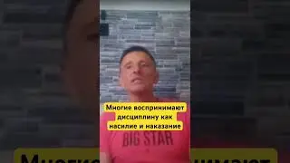 Дисциплина. Тгк: Мировой ПранаСлёт