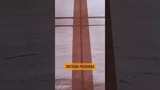 Фрезеровка и склейка фанеры по Системе Рязанова #инструментдлястолярки