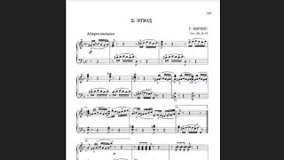 Герман Беренс - Этюд соч. 88 номер 13 . Germann Berens. Op.88 №13