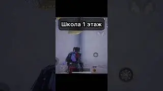 места где можно найти паутину в pubg mobile ✅🎁 