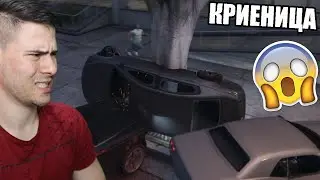 КРИЕНИЦА, НО СЕ ТЕЛЕПОРТИРАМ! 😈 GTA 5
