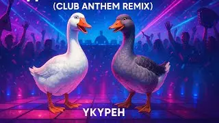 YKYPEH - Gucci (Russian Dance Club Mix) Deep House Folk Pop Fusion Slavic Summer Hit Хит 2025