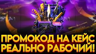 ПРОМОКОД НА BULLDROP! БУЛДРОП ПРОМОКОД НА ГОЛДУ! ПРОМО НА БУЛЛДРОП!