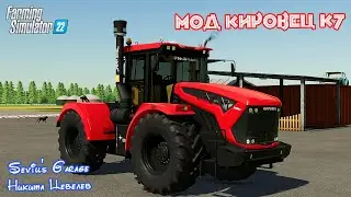 ✅Farming Simulator 22🚜МОД КИРОВЕЦ К7