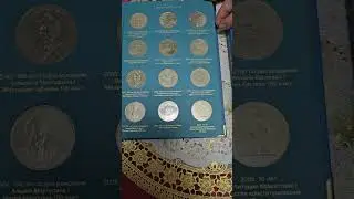Выкупаем юбилейные монеты Казахстана с рынка. Поможем собрать полную коллекцию никеля РК