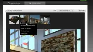 Autodesk 360 Rendering