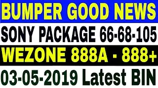 03-05-2019,Wezone 888,888+ Software 2019, Sony Software, SONY PACKAGE,Intelsat17,Intelsat20,Asiasat7