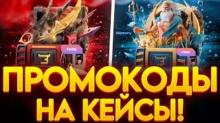РАБОЧИЕ ПРОМОКОДЫ НА BULLDROP! ПРОМОКОД НА КЕЙС STANDOFF 2 БУЛДРОП!