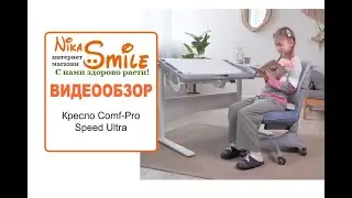 Обзор эргономичного кресла SpeedUltra СпидУльтра от бренда Comf Pro