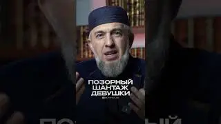 Позорный шантаж девушки
