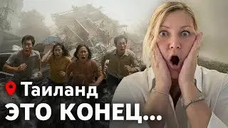 ЗЕМЛЕТРЯСЕНИЕ В ТАИЛАНДЕ! Шокирующие последствия...