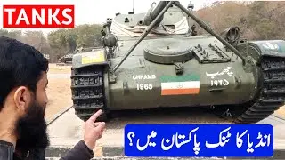 Ayub Park Rawalpindi | Tanks in Ayub Park | Part 02