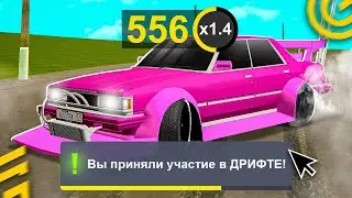 😱ЭКСКЛЮЗИВ! ДРИФТ ГОНКИ ОБНОВА ГРАНД МОБАЙЛ! GRAND MOBILE GTA SAMP CRMP