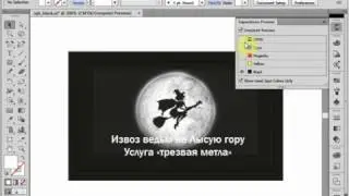 Просмотр сепараций в иллюстраторе