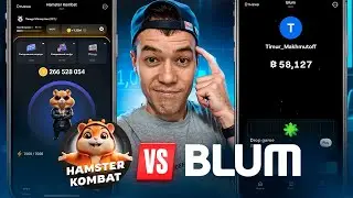 BLUM и Hamster Combat | когда ЛИСТИНГ и по какой ЦЕНЕ ?
