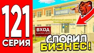 ПУТЬ БОМЖА 
