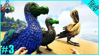 ARK:Primal Fear S2 #3 - Toxic Dino For Alpha Kibble Farm & Elite ichthyornis Tame | In Hindi