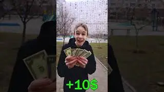Сколько Сможет Заработать Тупой Школьник За 24 Часа? 