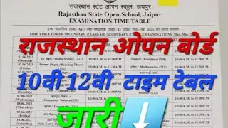 Rajasthan Open Board Time Table 2023 अभी देखें RSOS दसवीं बारहवी परीक्षाओं की समय सारणी Open Board