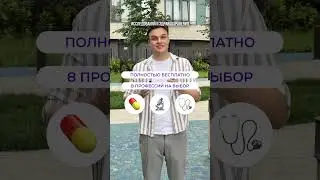 Самые престижные профессии для учёбы в Германии  #волонтерство #германия  #переезд #обучение