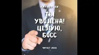 Аудиокнига Любовный Роман 