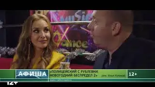 Афиша кино. 