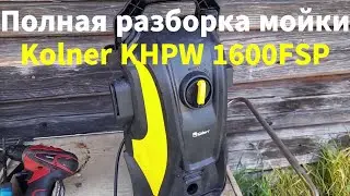 Complete disassembly of the Kolner KHPW 1600FSP sink