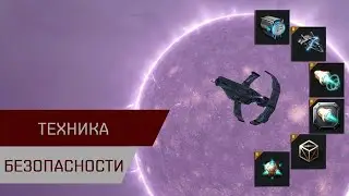 Агентран.  Техника безопасности