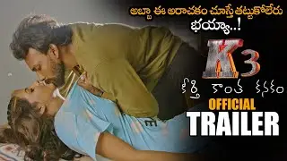 K3 Telugu Movie Official Trailer || Adithyaa Vamsi || 2021 Latest Telugu Trailers || MB