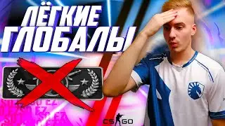 Уничтожаем всех в КС:ГО | Дорога к глобалу CS:GO #12