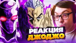 СЕКРЕТНАЯ АТАКА КИРЫ ЙОШИКАГЕ 🔥 ДжоДжо 37 серия 4 сезон | Реакция на аниме ДжоДжо