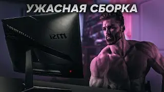 AMD СБОРКА ПК НА КСАСЕ - ЯДЕРНЫЙ ЗВИЗДЕЦ | ИСПРАВЛЯЕМ СБОРКУ ПОДПИСЧИКА