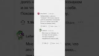 Что противоположный пол скрывает друг от друга ?