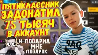 ОБЗОР НА АККАУНТ ПЯТИКЛАССНИКА ДОНАТ 75 ТЫСЯЧ РУБЛЕЙ  ФРИ ФАЕР \ FREE FIRE