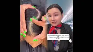 Часть 2 Ситуация в самолете. Надо отстаивать свою правоту,#pov#fyp#foryou