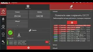 benchmark OOCT Patriot Signature Line PSD34G133381 4 ГБ