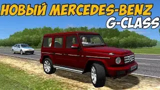 НОВЫЙ ГЕЛИК G500 CITY CAR DRIVING+РУЛЬ