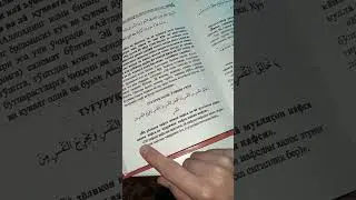 TUG'RUQ ONSON O'TISHI UCHUN O'QILADIGAN DUO/ТУГРУК, ОНСОН УТИШИ УЧУН УК,ИЛАДИГАН ДУО
