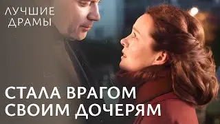 💔Мужчина при жене признался в любви другой. Спасти дочь | САМЫЙ ЛУЧШИЙ ФИЛЬМ | ДРАМЫ 2024