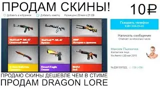 КУПИЛ СКИН ИЗ CS:GO НА АВИТО