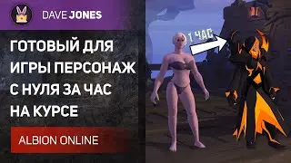 ⚔️ALBION ONLINE // ГАЙД НА БЫСТРЫЙ СТАРТ С НУЛЯ НА ПРОКЛЯТОМ ПОСОХЕ. СРАЗУ В КОРАПТЫ ?!