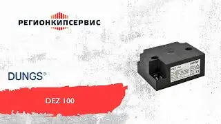 Трансформатор поджига Dungs DEZ 100