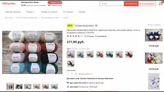 Пряжа велюровая Katia Velvet fine